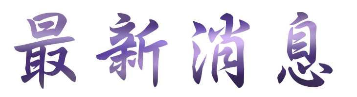 關鍵字廣告-找行銷-找網站帶來訪客-找關鍵字廣告 關鍵字廣告-找行銷-找網站帶來訪客-找關鍵字廣告